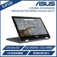 在飛比找陽信商店街優惠-ASUS 華碩 11.6吋 N4020 翻轉觸控筆電(C21