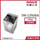 【SANLUX台灣三洋】12公斤定頻洗衣機淺灰 SW-12NS6A_廠商直送