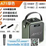 SNOWBELLE優選 AMOI/夏新A71手提K歌音響箱便攜式戶外廣場舞無線話筒藍牙音箱