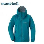 Mont-Bell Thunder Pass 女款登山雨衣外套 1128636