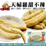 【丸大俠】天婦羅甜不辣(4包_300G/包)