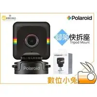 在飛比找PChome商店街優惠-數位小兔【Polaroid 寶麗萊 Tripod Mount