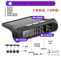 在飛比找樂天市場購物網優惠-胎壓檢測器 胎壓計 胎壓檢測儀 汽車胎壓監測器太陽能無線內置