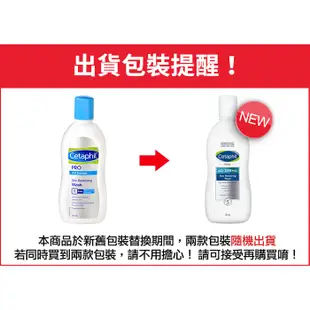 Cetaphil舒特膚 AD益膚康修護潔膚乳 295ml【新高橋藥局】