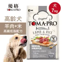 在飛比找誠品線上優惠-【優格】高齡犬飼料 狗糧 7kg羊肉+米 高纖低脂配方