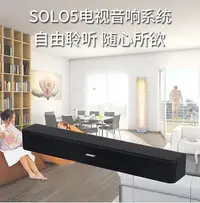 在飛比找Yahoo!奇摩拍賣優惠-影院式BOSE SOLO 5 博士TV Speaker音箱家