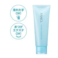 在飛比找蝦皮購物優惠-日本直送現貨  專櫃版 Fancl 芳珂 卸妝凝膠 卸妝