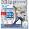 sun-tool BOSCH 041- GBH 2-26RE 四溝免出力鎚鑽 附工具箱 800W