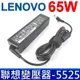 LENOVO 聯想 65W 變壓器 5.5*2.5mm G465 G470 G475 G480 G485 G500 G510 G530 G550 G555 G560 G570 G575 Y550