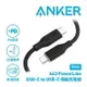 ANKER A8552 643 PowerLine USB-C to USB-C傳輸充電線0.9M黑