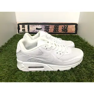 高品質 537384-111 NIKE AIR MAX 90 ESSENTIAL 白 全白 復古 氣墊 男鞋