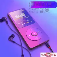 在飛比找樂天市場購物網優惠-【可打統編】隨身聽 【買一送四】mp3mp4播放器外放隨身聽