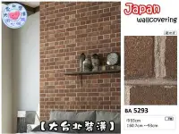 在飛比找Yahoo!奇摩拍賣優惠-【大台北裝潢】日本進口壁紙BA＊　仿建材 咖啡磚紋 磚牆　|