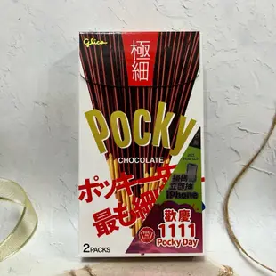 [迷路商店］日本 glico 固力果 POCKY 極細巧克力棒/草莓粒巧克力棒/杏仁粒巧克力棒