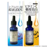 【JAPAN GALS】PURE BEAU ESSENCE維他命C美容精華液25ML+玻尿酸美容精華液25ML美肌組(日本製#美白#原液)