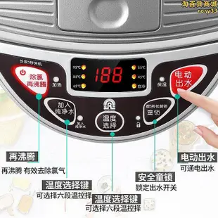 電熱水瓶全自動保溫家用恆溫電熱燒水壺恆溫大容量6l升開水瓶