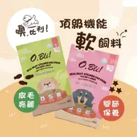 在飛比找蝦皮商城精選優惠-NEW 新品上市 噢比利 狗飼料 900g 軟飼料 OBLI