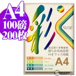 COLOR JET 日本進口 優質多功能紙 A4 100磅 200張