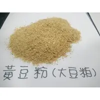 在飛比找蝦皮購物優惠-[樂農農] 含運740元 熟大豆粕(已抽油) 20公斤 黃豆