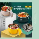 【餐廚用品】304不鏽鋼瀝水泡麵碗附蓋-1300ML(大容量 防燙 真空保溫便當盒 外帶飯盒 大湯碗 學生宿舍餐碗)