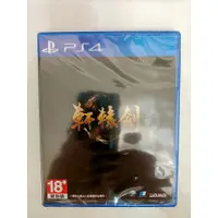 在飛比找蝦皮購物優惠-PS4 軒轅劍 中文版 全新品