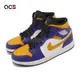 Nike Air Jordan 1 Mid 男鞋 紫 金黃色 Lakers 湖人配色 高筒 1代 喬丹 DQ8426-517