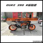 KTM390重機配件新款17 18 19 20款KTM 250 390 DUKE三色R標貼紙貼膜自製