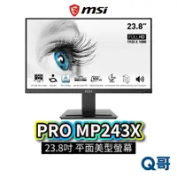 在飛比找蝦皮商城優惠-MSI PRO MP243X 平面美型商用螢幕 FHD 10