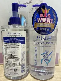 在飛比找Yahoo!奇摩拍賣優惠-日本製 熊野麗白 卸妝油 500ml 薏仁 卸妝 無香料 麗