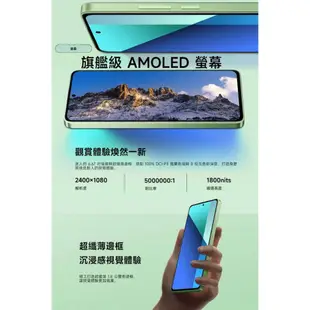 小米/紅米 Redmi Note 13 (8G/256G) 6.67吋智慧手機~送三星P3400行動電源 ee7-1