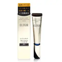 在飛比找COCORO Life優惠-SHISEIDO 資生堂 怡麗絲爾 膠原A醇超導抗皺精華 1