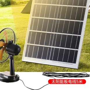 太陽能風扇家庭裝大風力充插電鋰電池家用靜音搖頭擺攤專用電風扇