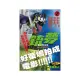 銃夢 新裝版 2 逃亡者尤浩