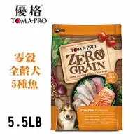 在飛比找PChome24h購物優惠-【TOMA-PRO優格】優格零穀全齡犬5種魚晶亮護毛配方5.