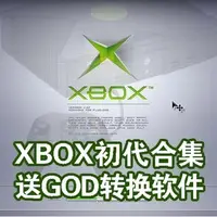 在飛比找蝦皮購物優惠-XBOX初代遊戲合集XBE轉GOD忍者龍劍傳黑之章 鬼武者幻