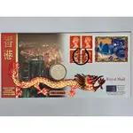 香港回歸 紀念幣＋英國郵票 1997 主權移交 英屬香港 硬幣 香港特別行政區HONG KONG SAR歷史大事件 中國