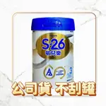 敏兒樂💎免運【公司貨不刮罐】現貨🔥快速出貨💪  惠氏ILLUMA  S-26 敏兒樂 幼兒成長奶粉 800G 新包裝