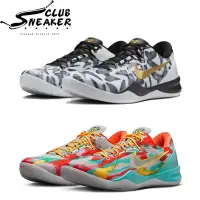 在飛比找蝦皮購物優惠-【sneaker_club】Nike Kobe 8 Prot