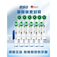 在飛比找Yahoo!奇摩拍賣優惠-百佳百貨商店新品 替換刷頭  OralB/歐樂B 電動牙刷頭