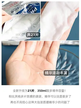 日本GIK PRP血清面膜早安補水保濕膠原蛋白舒緩修護提拉緊致21片