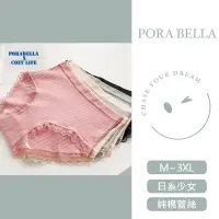 在飛比找蝦皮購物優惠-<Porabella>現貨內褲  全棉蕾絲邊內褲 日系少女內