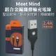 Meet Mind APPLE Lightning MFI PET編織傳輸充電缐 高值耐用 快充