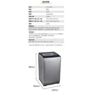 只能貨到付現 請先付訂金【 Whirlpool 惠而浦】 單槽變頻洗衣機 WV12DS《12公斤》全省運送