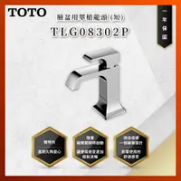 在飛比找蝦皮購物優惠-【私訊聊聊最低價】大亞專業廚具 TOTO 龍頭及淋浴 TLG