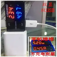 在飛比找樂天市場購物網優惠-usb功率容量電流手機檢測試儀表 多功能負載電壓充電安全監測