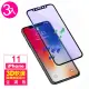 iPhone11 軟邊滿版藍光9H鋼化膜玻璃手機保護貼(3入 iPhone11鋼化膜 iPhone11保護貼)