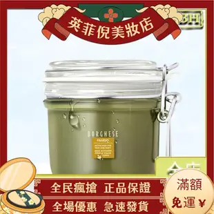 ⭐貝佳斯(BORGHESE)綠泥面膜 礦物泥漿面膜 深層清潔 212g[英 菲 倪美妝店]