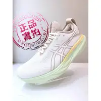 在飛比找蝦皮購物優惠-全新正品 ASICS GEL-Nimbus 25 男 慢跑鞋