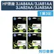 原廠墨水匣 HP 1黑3彩高容量組 3JA84AA/3JA81AA/3JA82AA/3JA83AA/NO.965XL /適用HP OfficeJet Pro 9010/9020