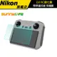 【Sunnylife】賽迪斯 適用DJI RC鋼化膜 DJI Mini 3 Pro帶屏遙控器(1入裝) 保護膜 防爆膜